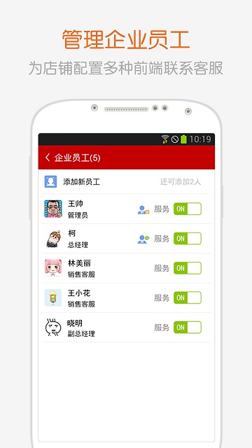 全球采购商户版APP