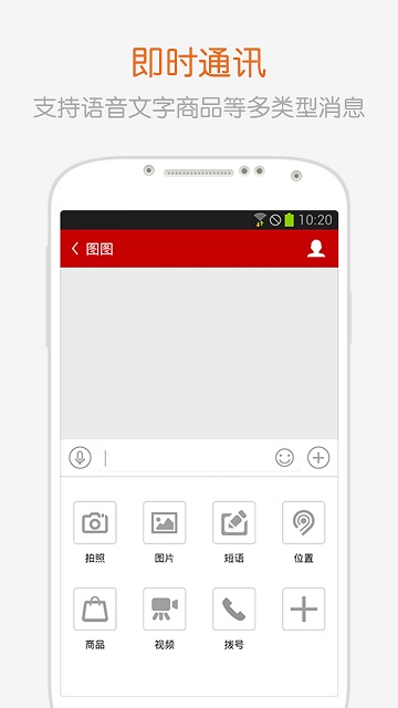 全球采购商户版APP