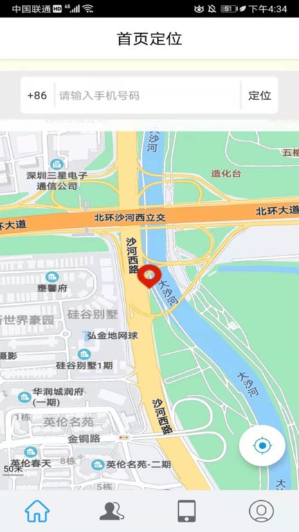 寻伴定位APP