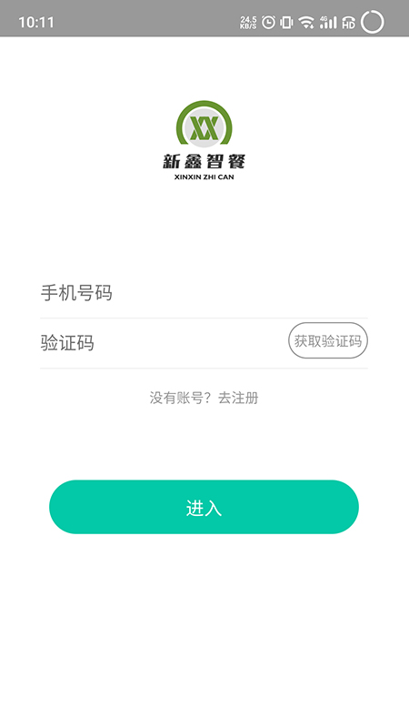 智餐管理平台