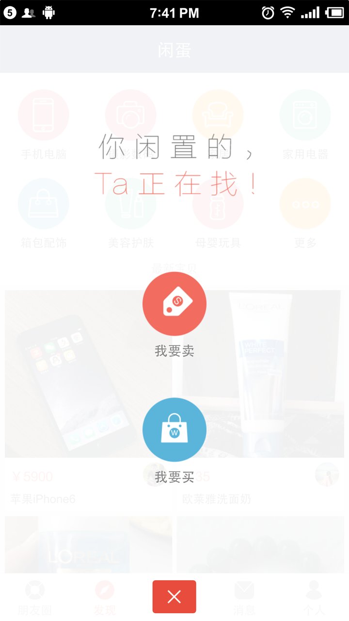 闲蛋