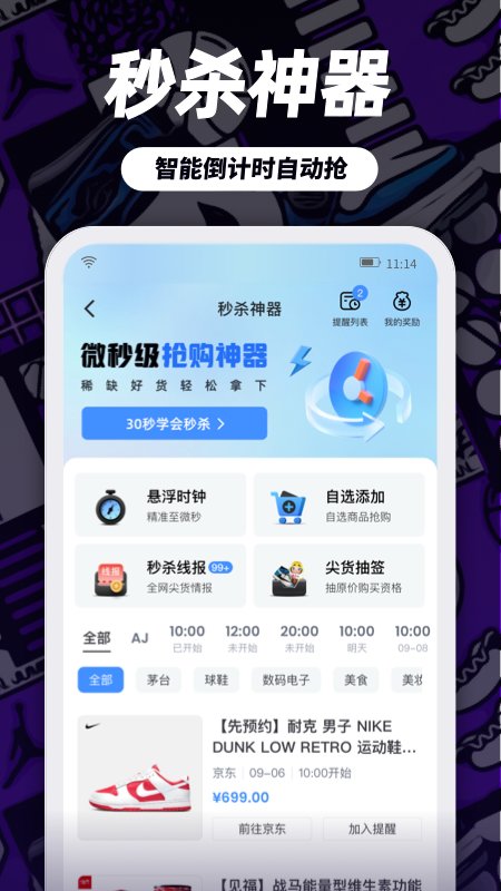 盯潮APP