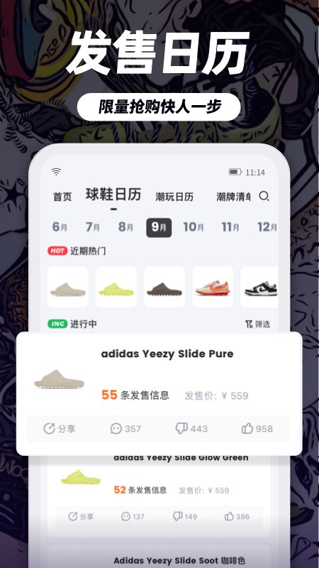盯潮APP