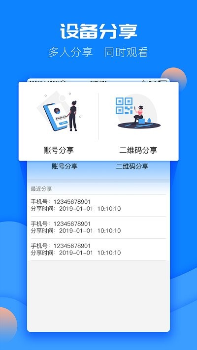图牛卫士手机版