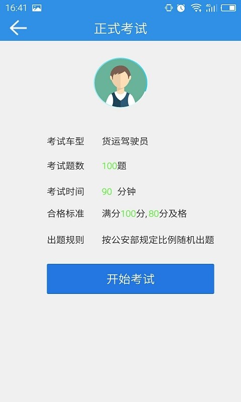 恒达教育APP