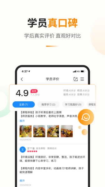 教育宝APP