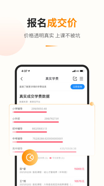 教育宝APP