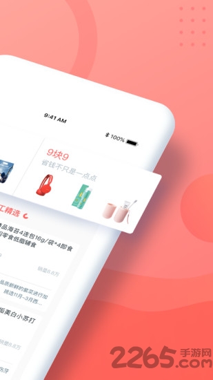 生活美APP