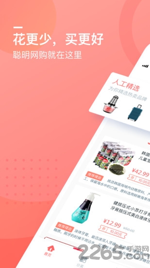 生活美APP