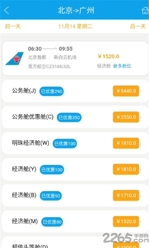天地一家APP最新版
