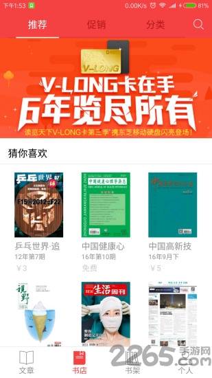 读览天下载
