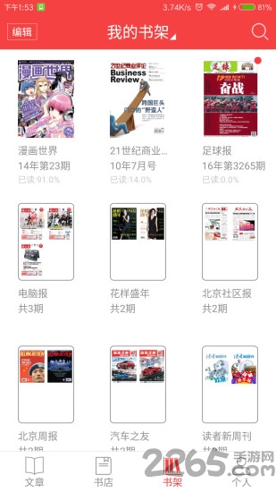 读览天下载