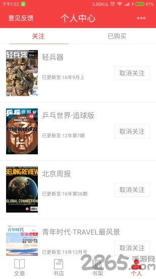 读览天下载