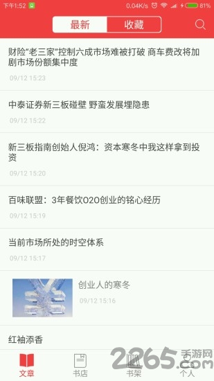 读览天下载
