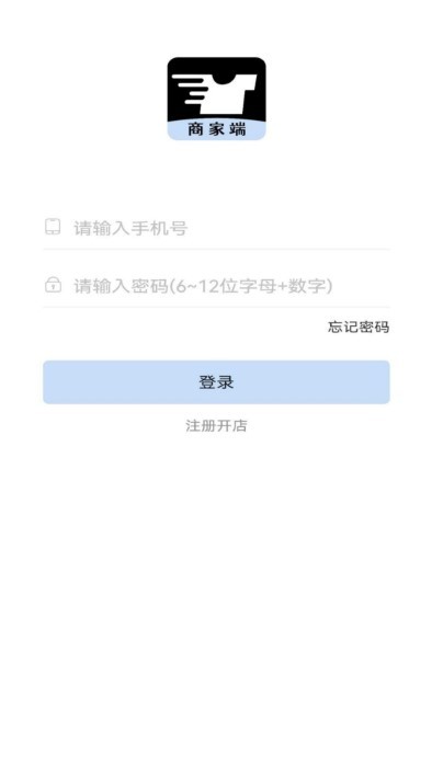 着装商家版