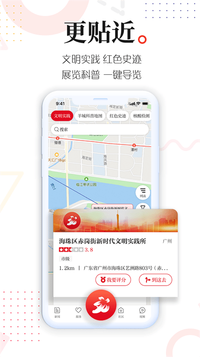 新花城APP