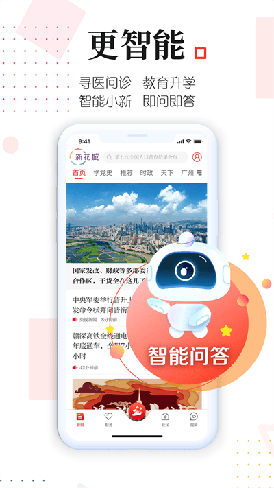 新花城APP