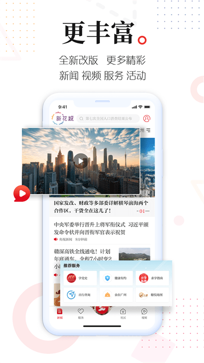新花城APP