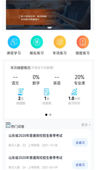 墨斗智考系统app下载