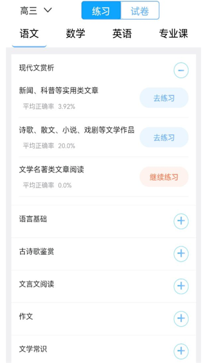 墨斗智考系统APP