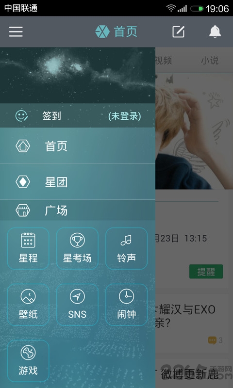 Exol APP