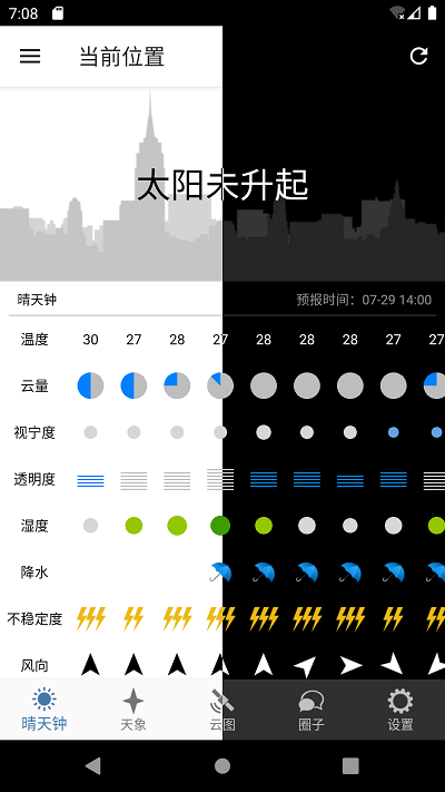 晴天钟7timer APP