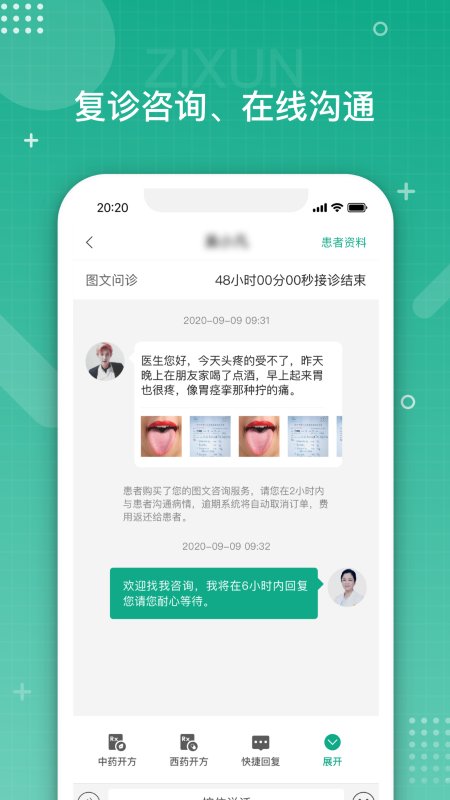 白药健康app 白药健康软件下载