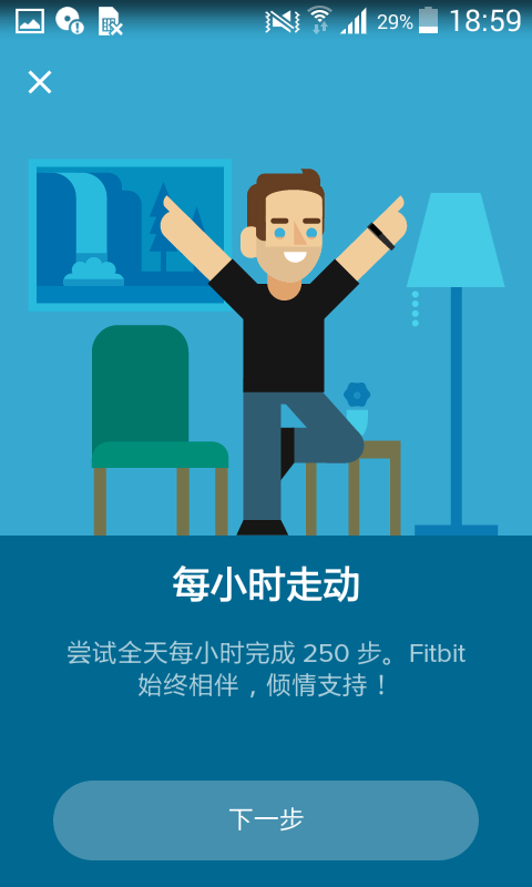 Fitbit APP