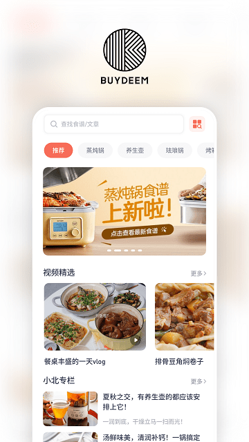北鼎APP