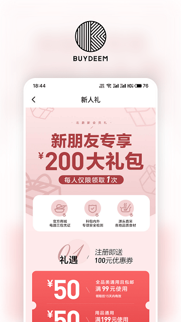 北鼎APP