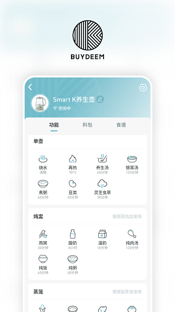 北鼎APP