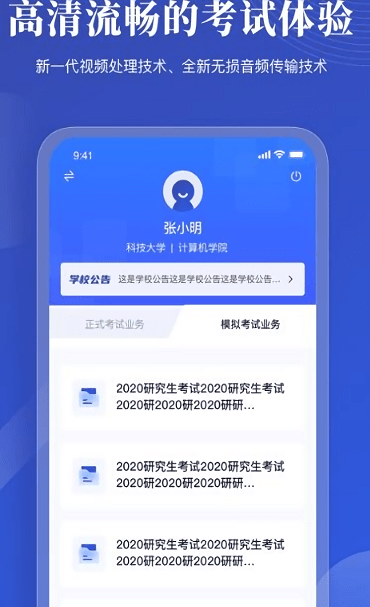 太亚云考试APP