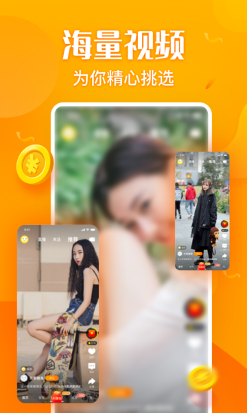 彩蛋视频红包版 彩蛋视频最新版app下载