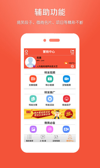 小视频转发APP