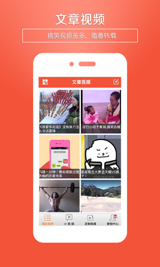 小视频转发APP