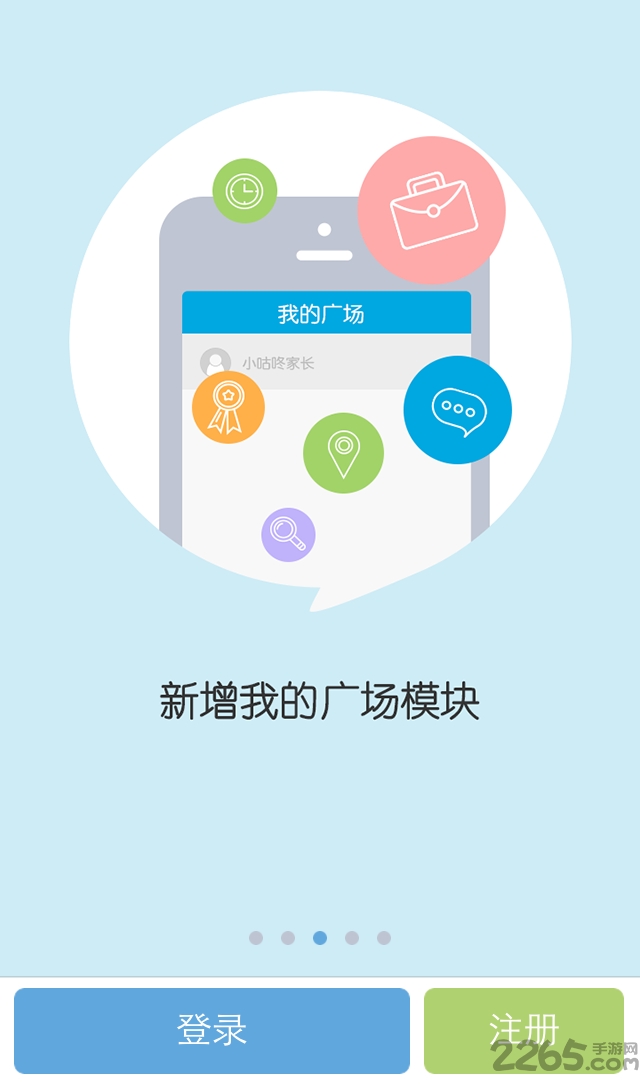 培育100家长版APP