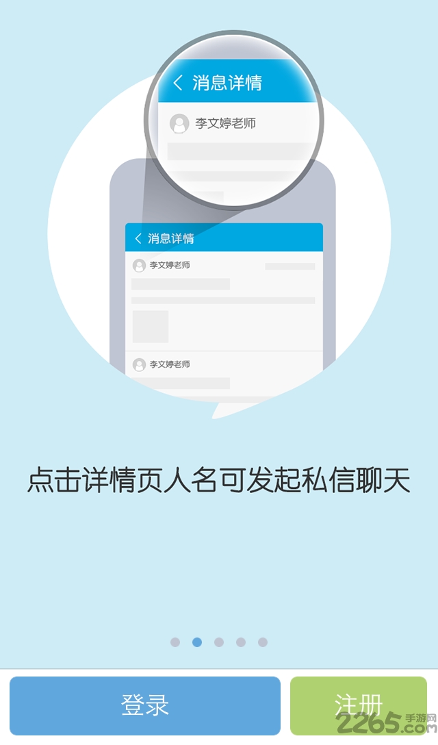 培育100家长版APP