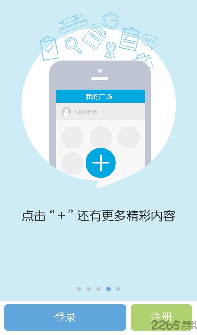 培育100家长版APP