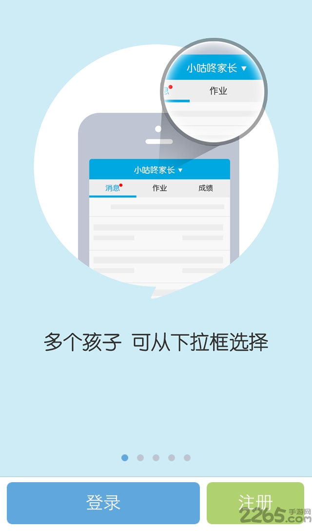 培育100家长版APP