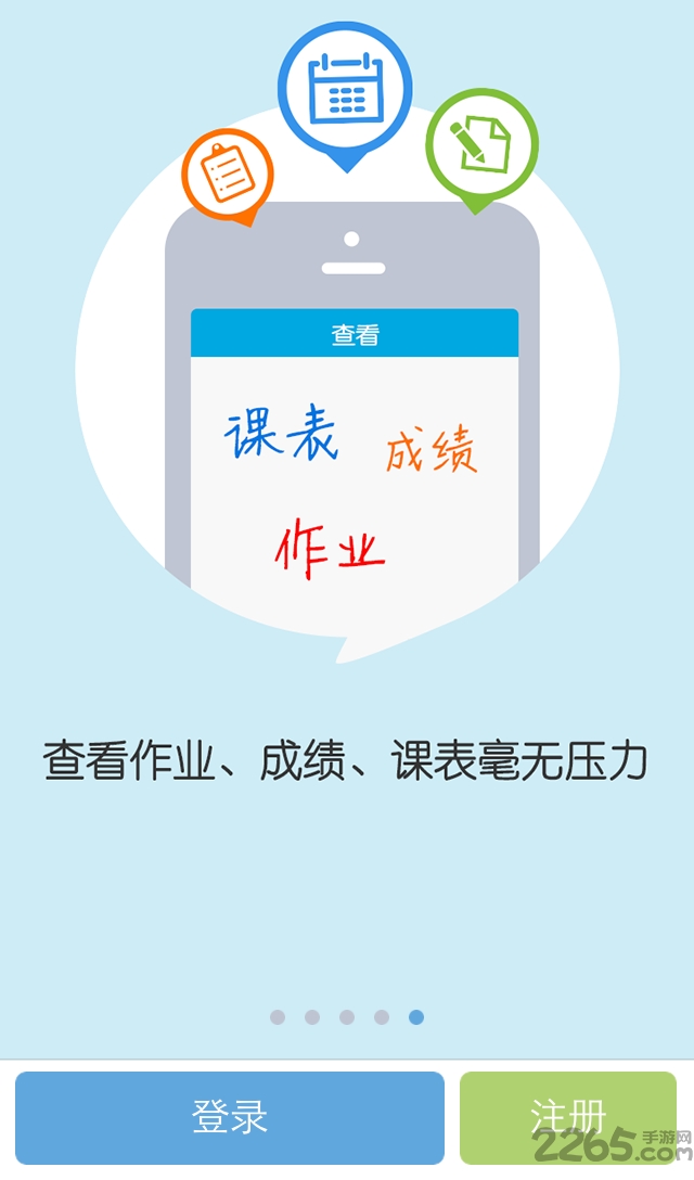 培育100家长版APP