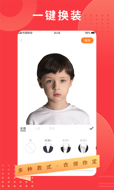 证件照专业制作APP