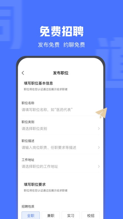 医脉同道APP