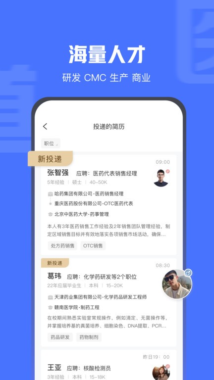 医脉同道APP