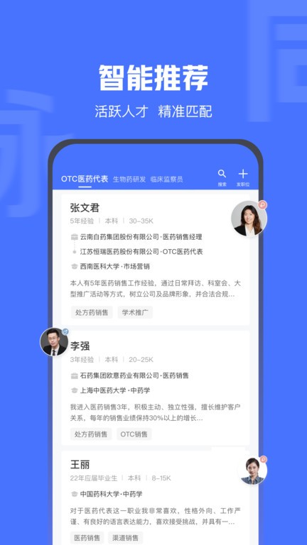 医脉同道APP