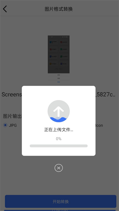 pdf猫图片转pdf官方版 pdf猫图片转pdf软件下载