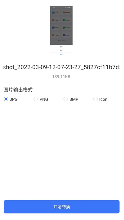 PDF猫PDF转换器