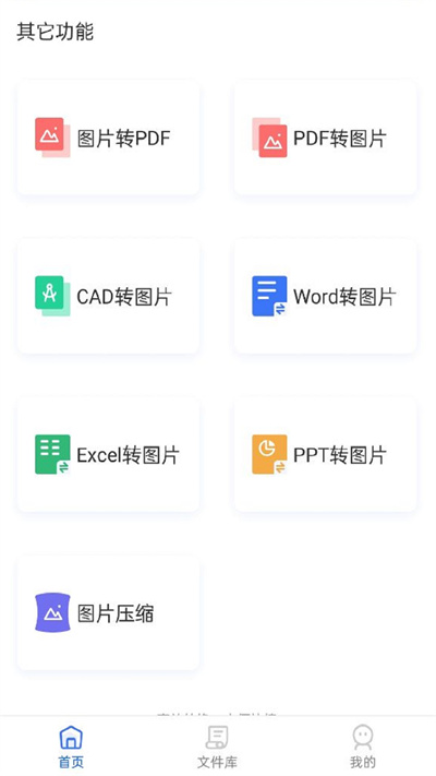 PDF猫PDF转换器