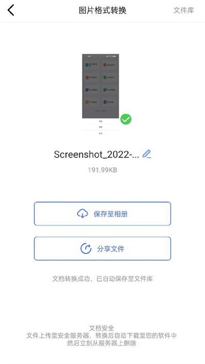 PDF猫PDF转换器