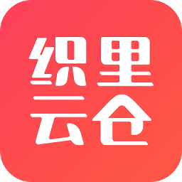 织里云仓APP