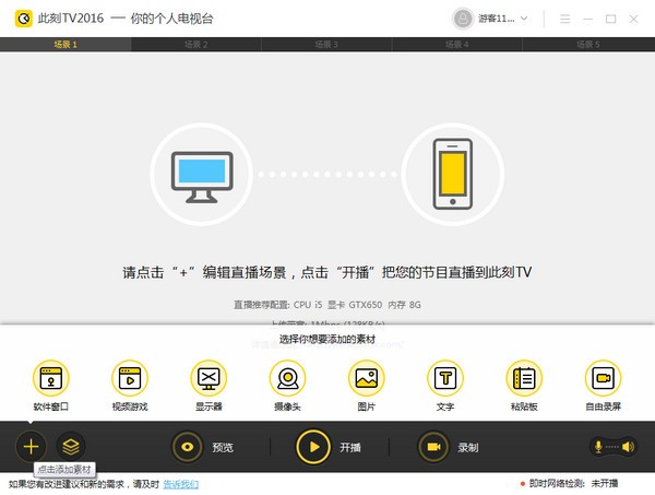 此刻TV(ciscik nettv studio)